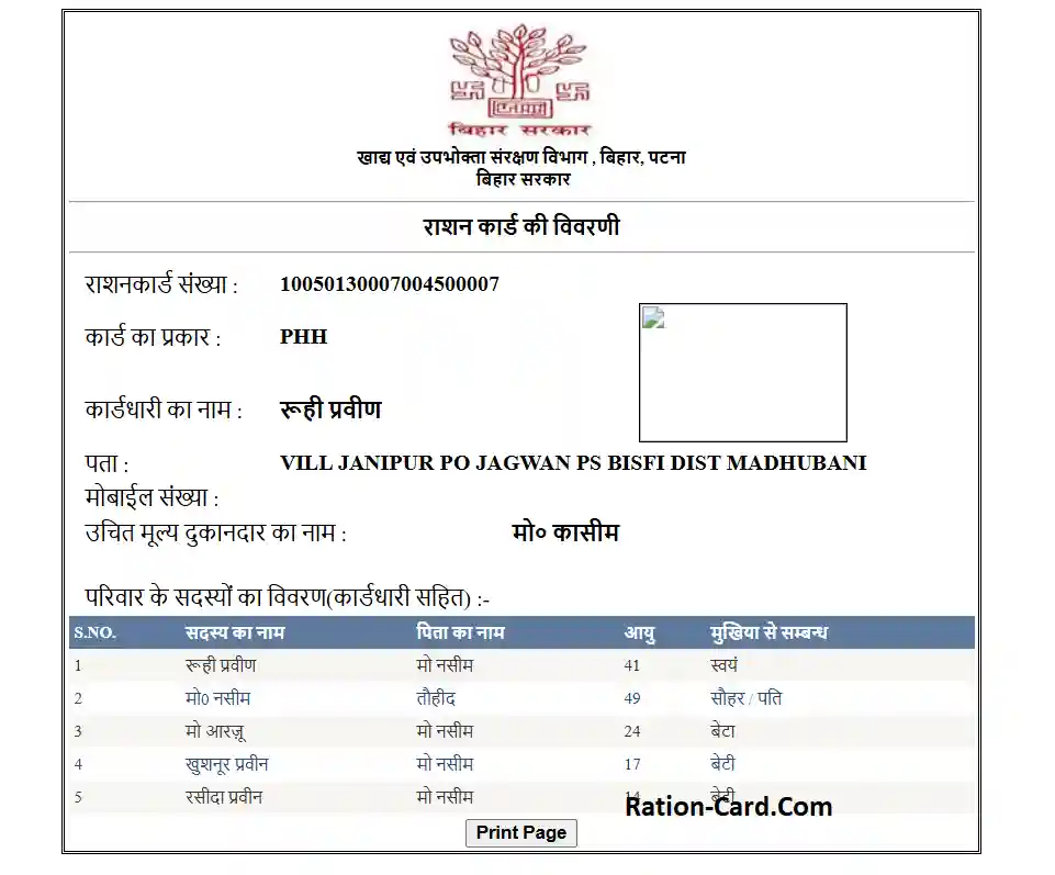 Show ration card