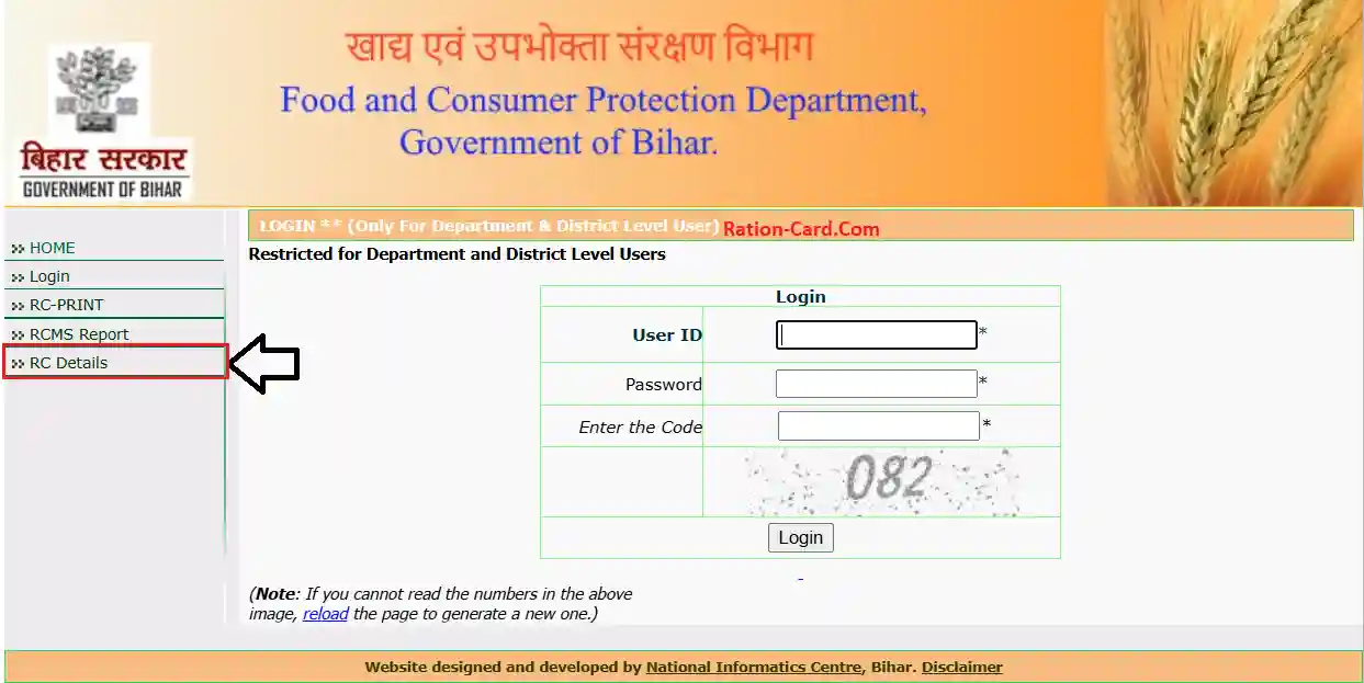 RC Download Bihar EPDS Bihar