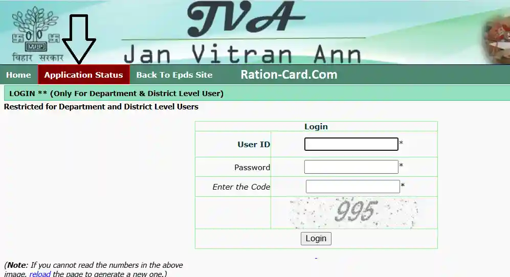 Bihar Ration Card Status