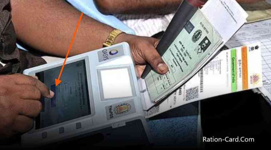 Ration Card ekyc