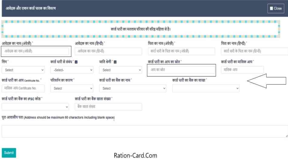ration card form